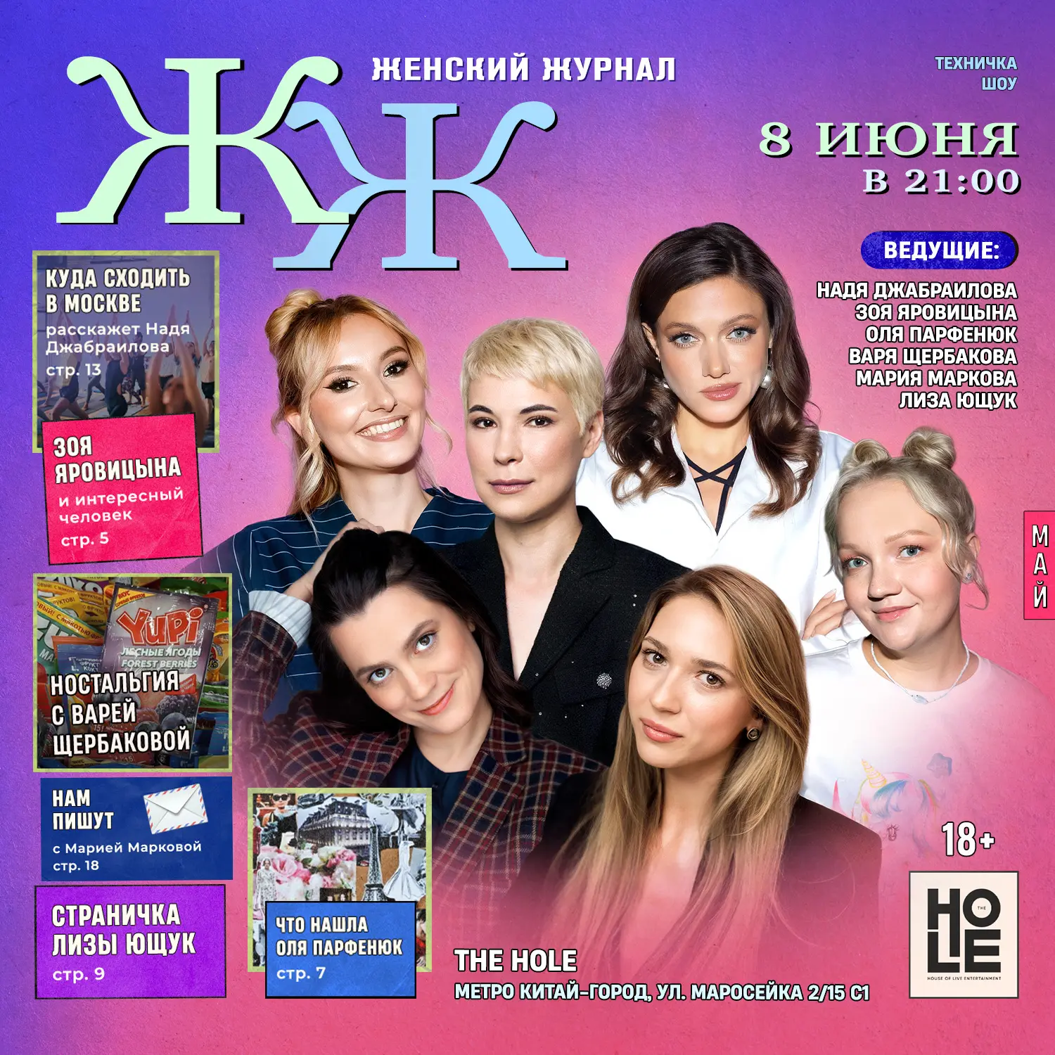 Продолжаем готовить новый проект, приходите на техничку. Билеты: https://iframeab-pre12244.intickets