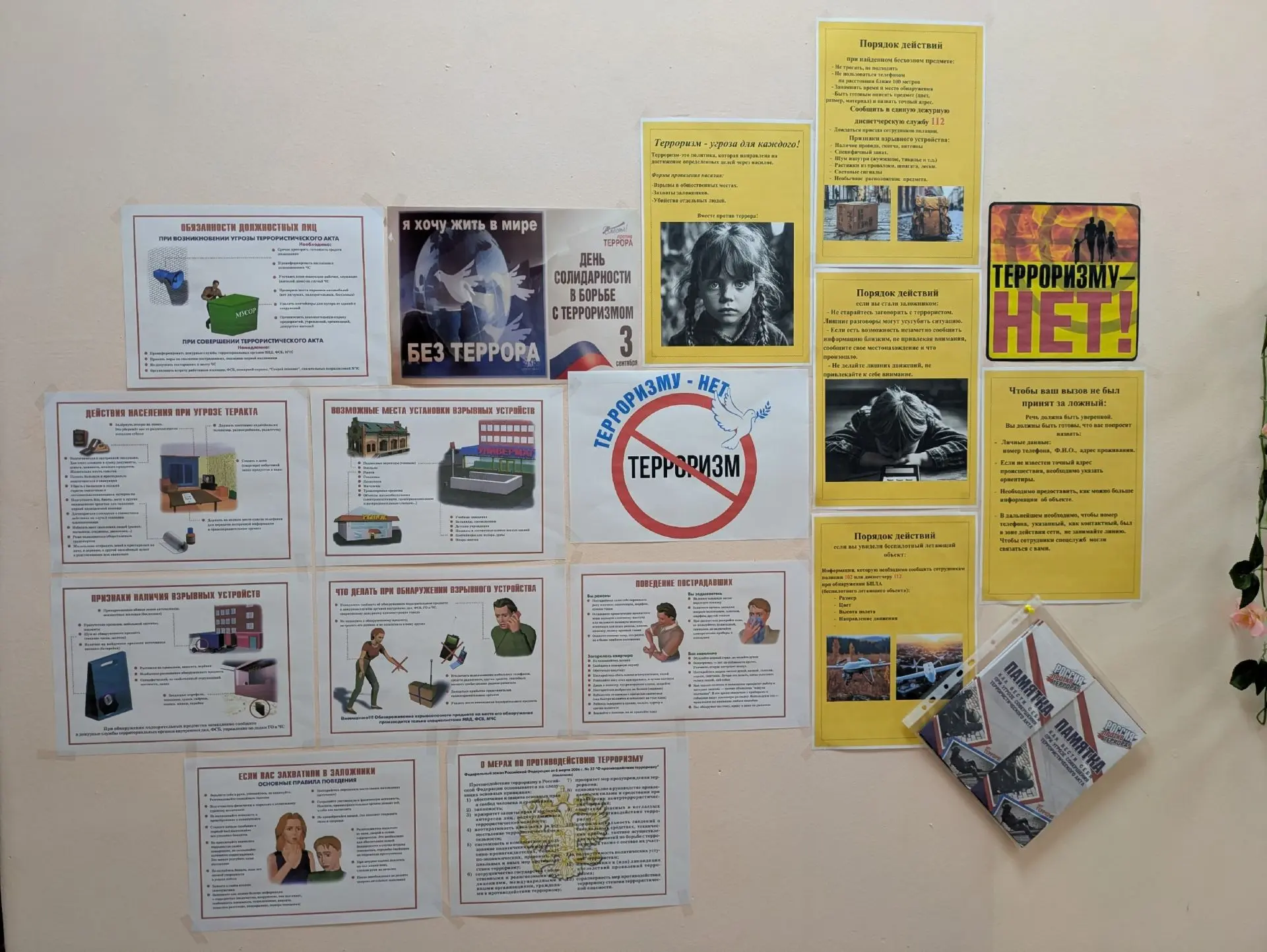 В библиотеке появился новый информационный стенд «Терроризму — нет». Это не просто табл...
