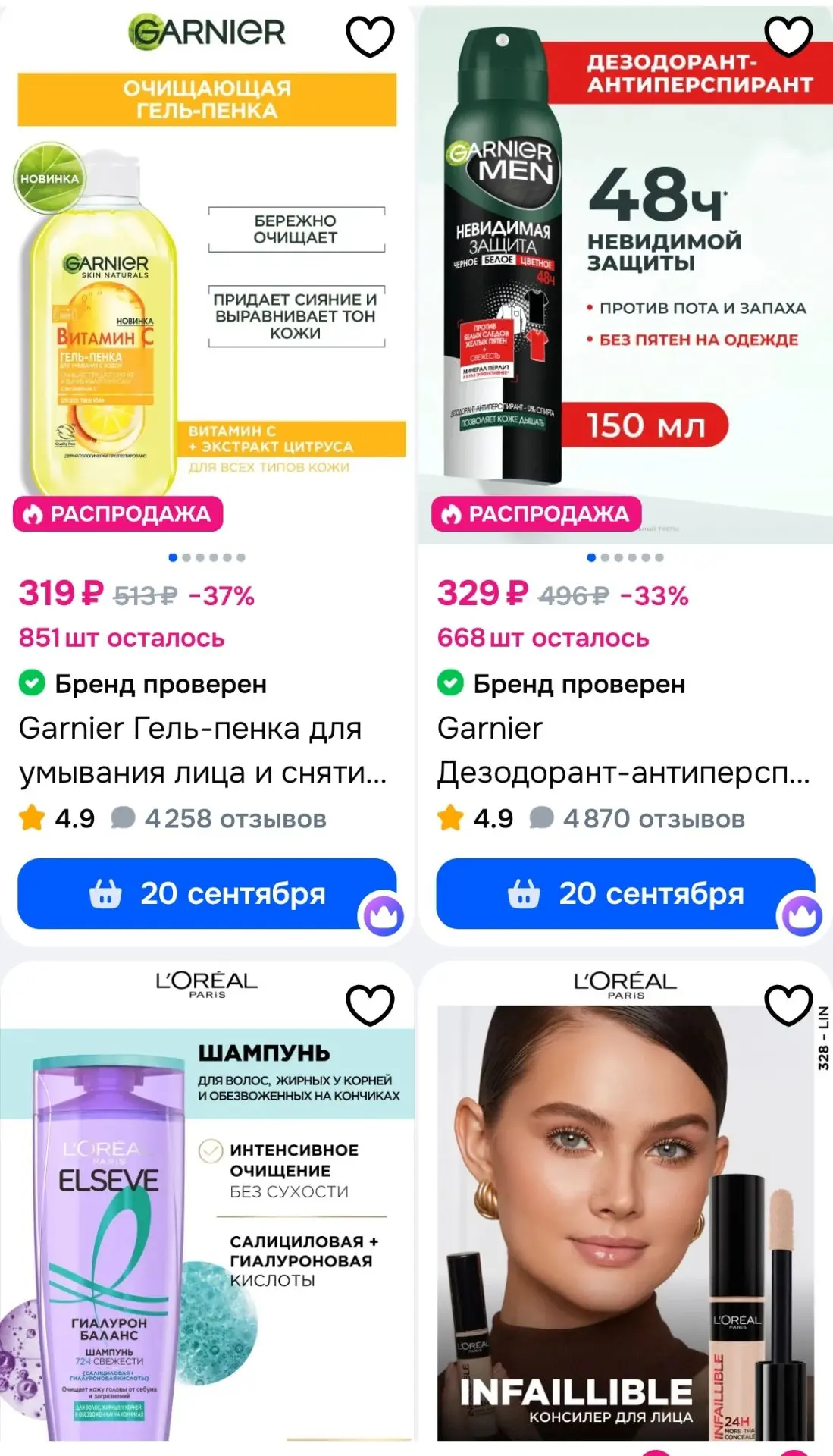 Смотри, что есть на Ozon