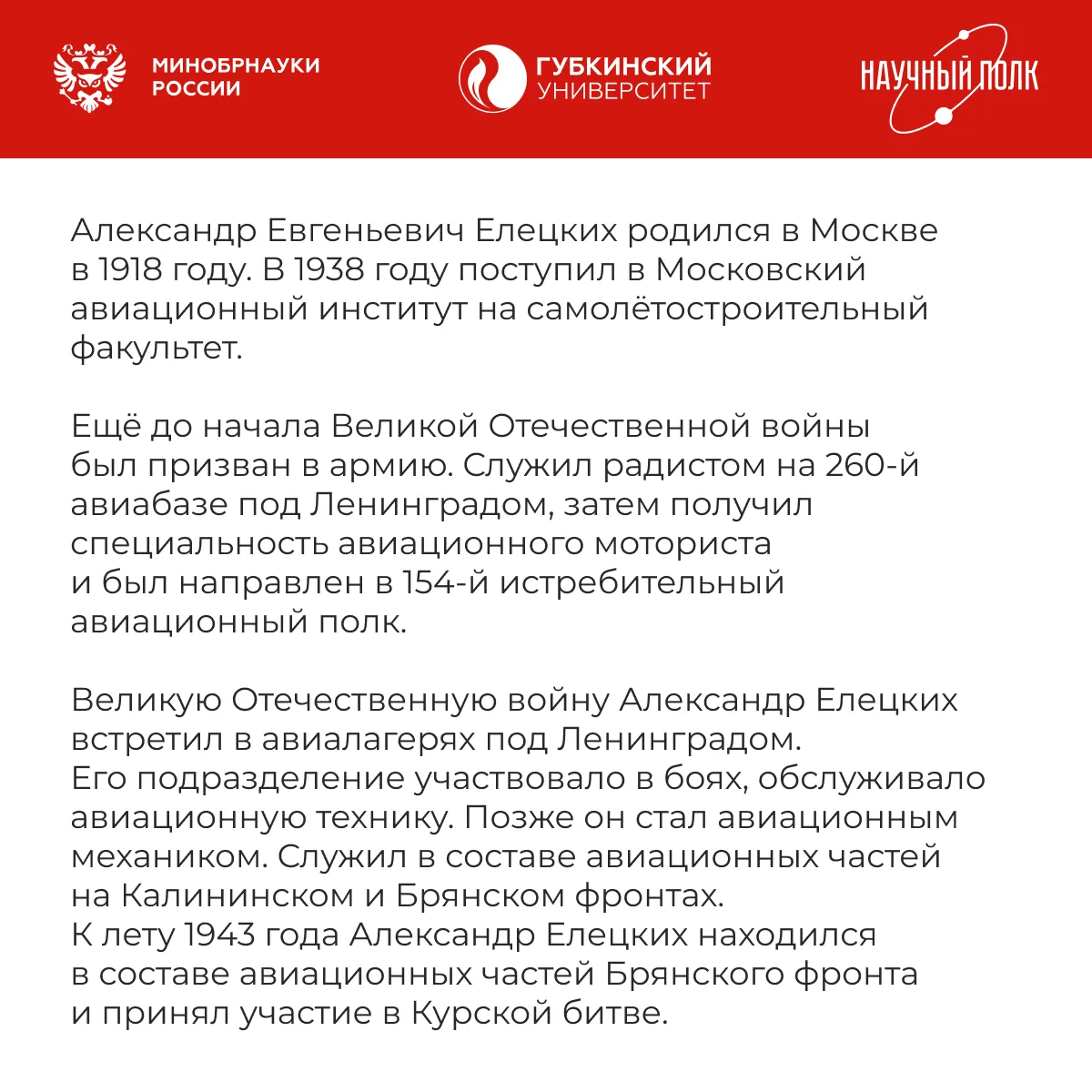 Изображение 2 к публикации «Губкинский университет»