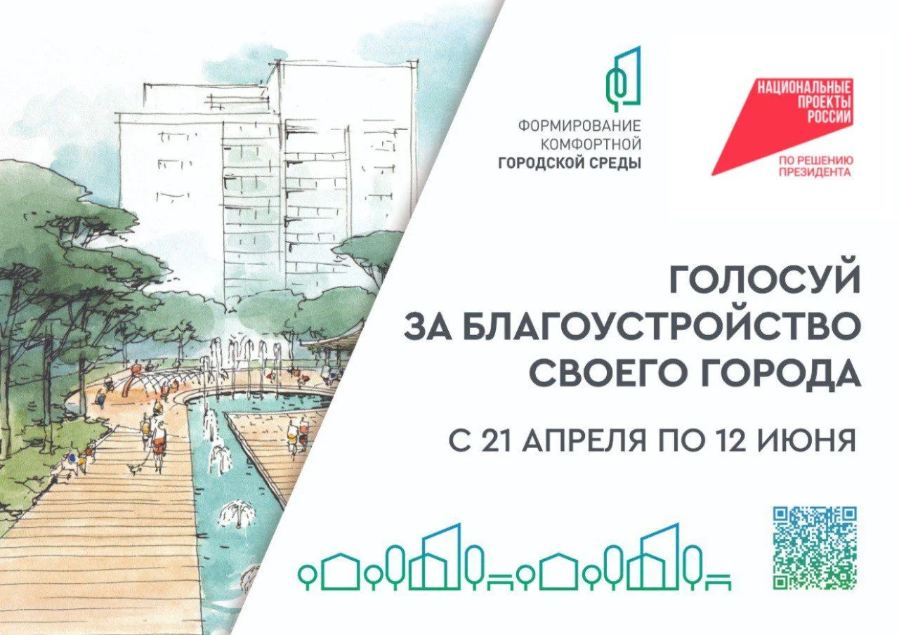 🗳️ Всероссийское онлайн-голосование в Республике Крым: 21 апреля — 12 июня 2026 года