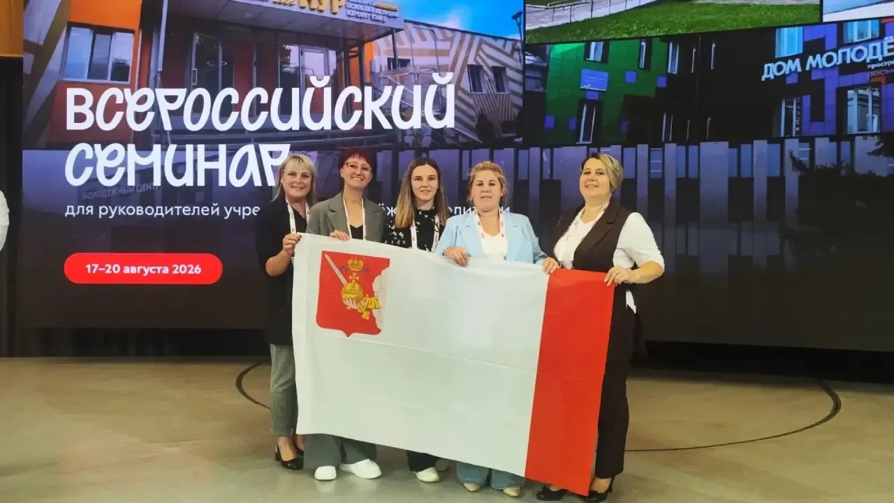 В «Сенеже» проходит Всероссийский семинар для руководителей молодежной политики. 🚀