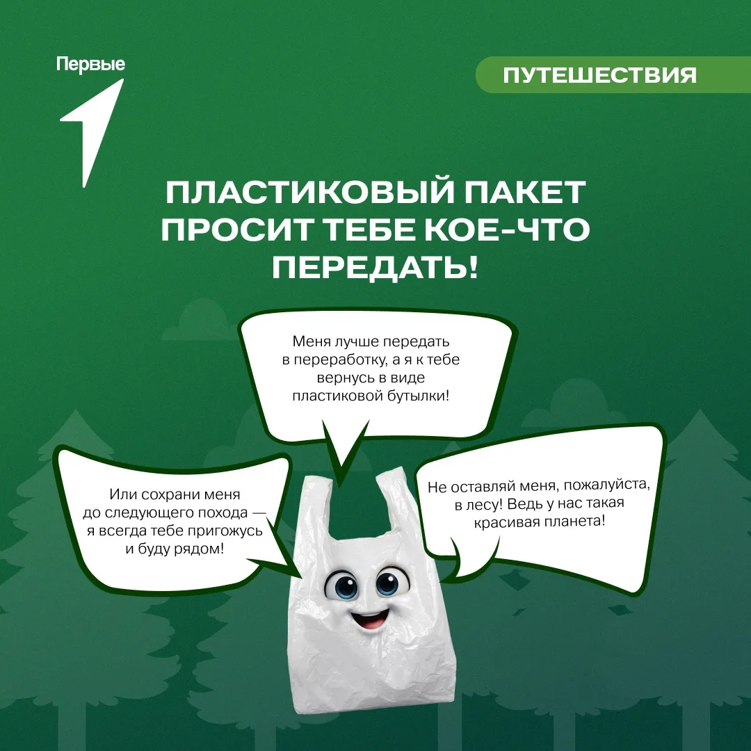 💬 Ты шёл с ним в поход за ручку и он тебе просил кое-что передать!