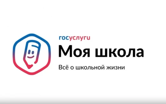 С 1 сентября Раскильдинская школа переходит на новый цифровой образовательный сервис ТО...