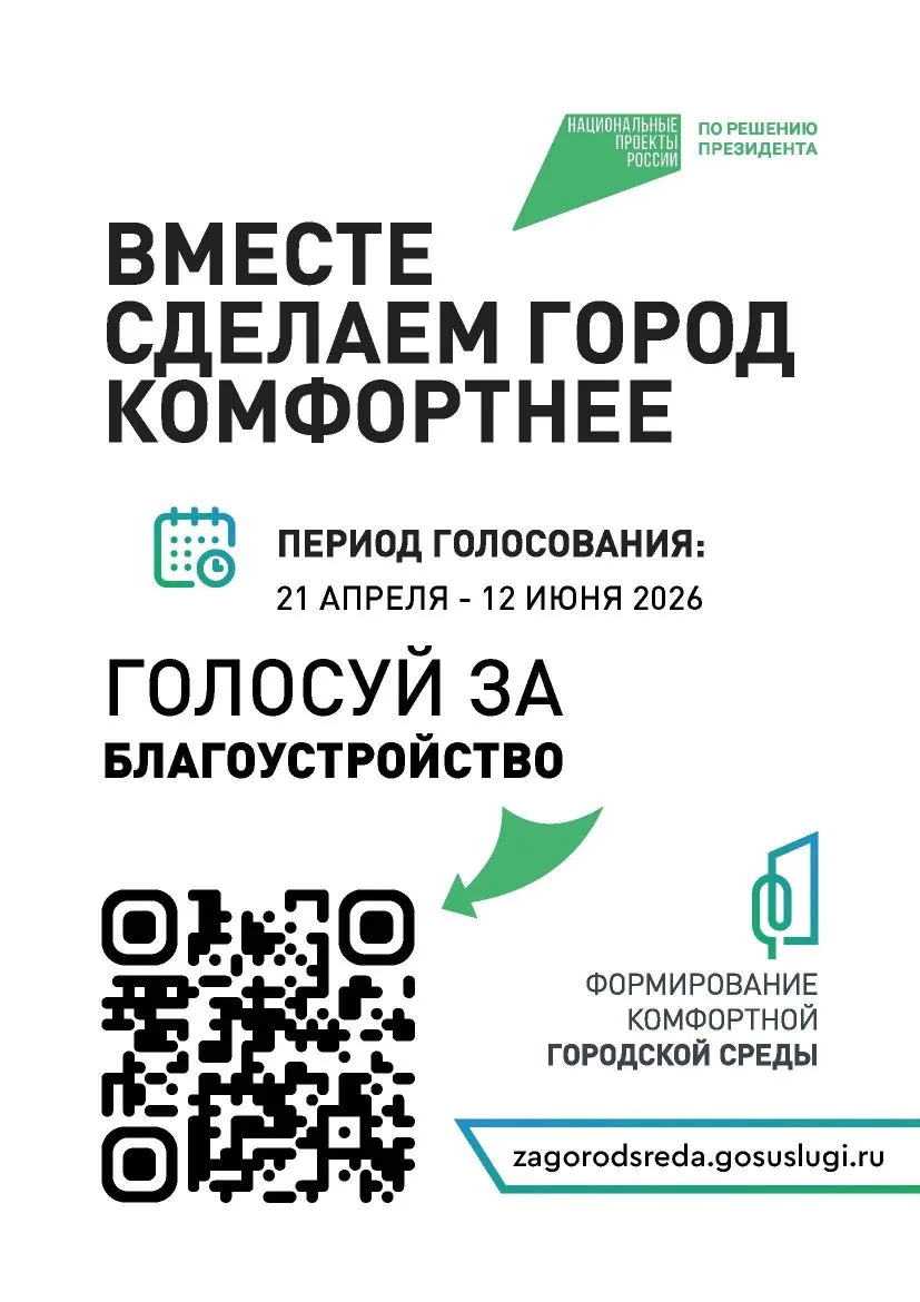 «Городская среда»: благоустроим Ягры вместе!

Приглашаем вас принять участие в голосовании по выбору