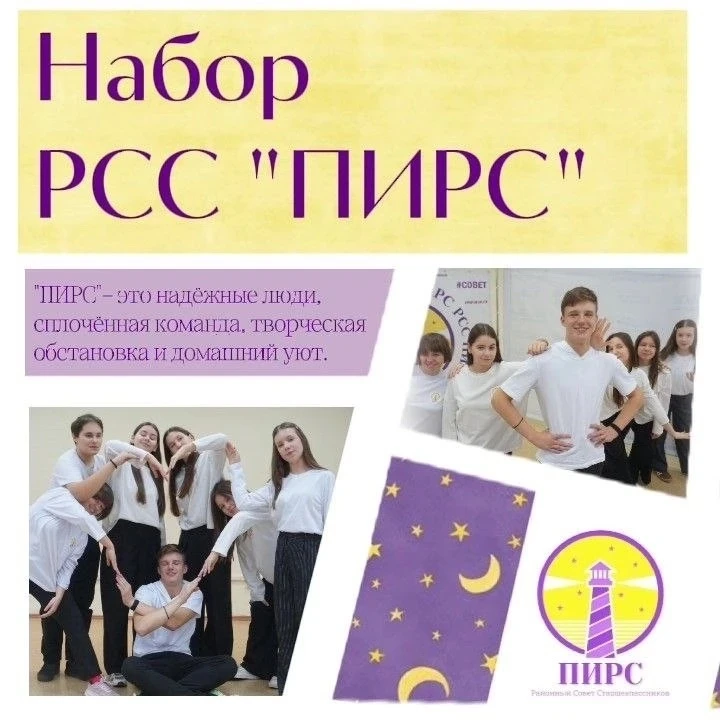 📍Центр «Созвездие» приглашает в творческие объединения на 2026-2027 учебный год