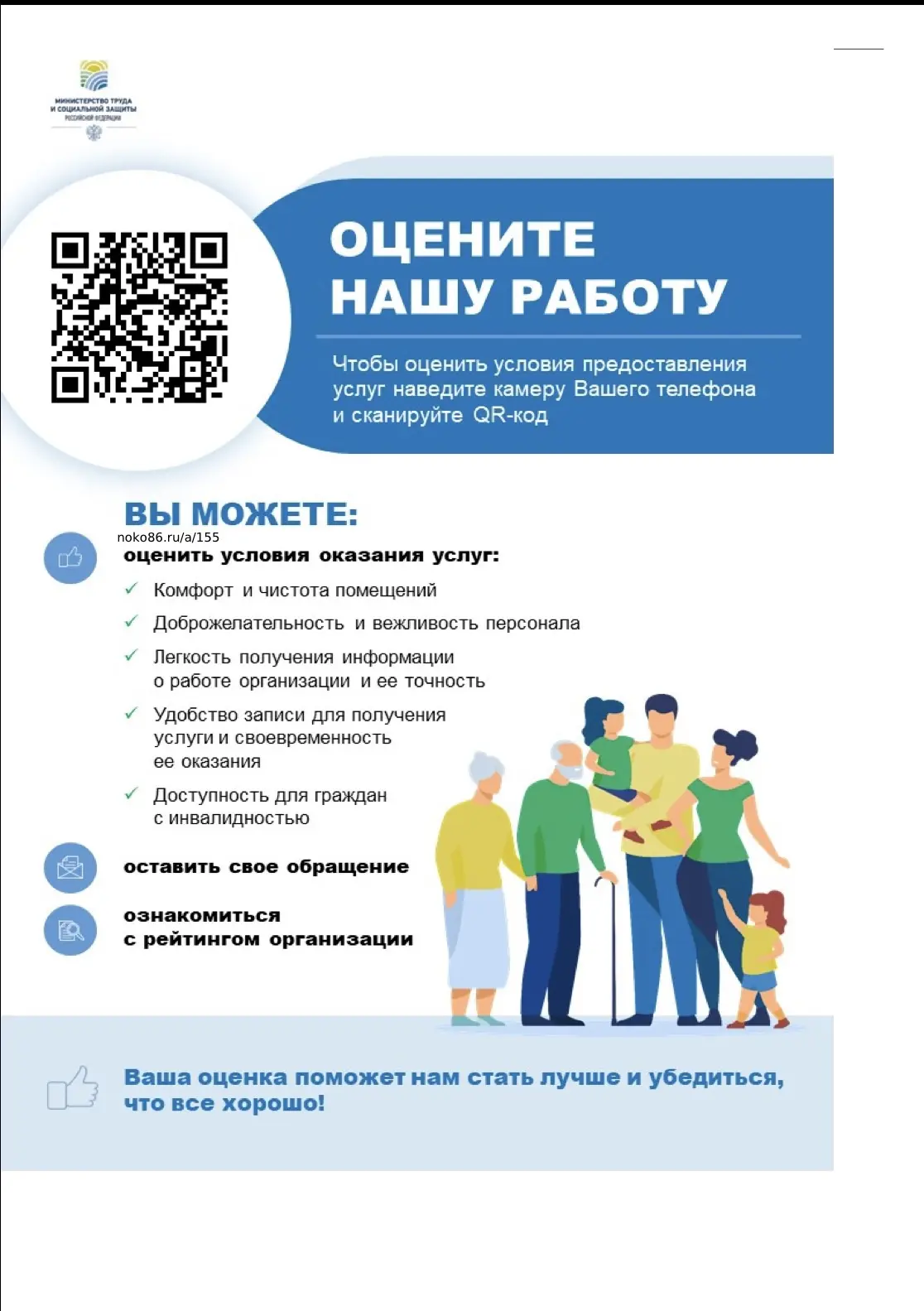 Уважаемые родители (законные представители)! Просим Вас оценить нашу работу, перейдя по...