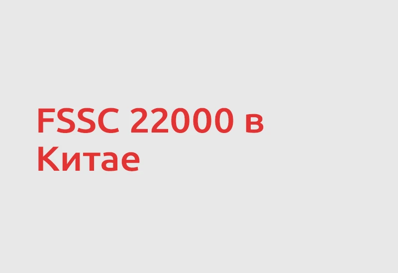 🏪 Sungiven Foods Holding Ltd стала первой компанией розничной торговли в Китае, котора...