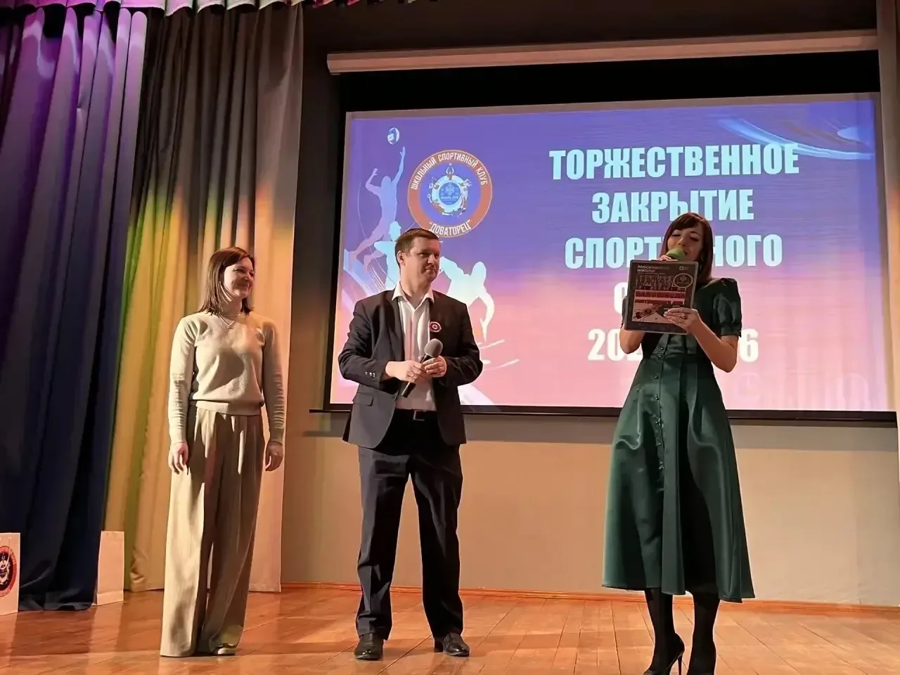🏆Торжественное закрытие спортивного сезона 2025-2026 учебного года  🥇 Мероприятие подготовил ШСК «До