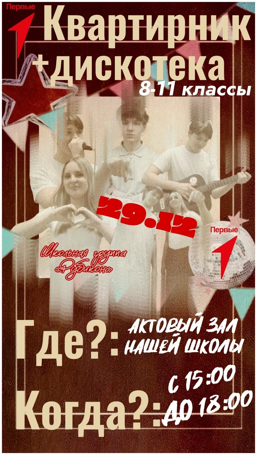 Проводим этот год творчески! ✨  Мечтаешь о вечере, где можно быть собой, петь любимые песни под гита
