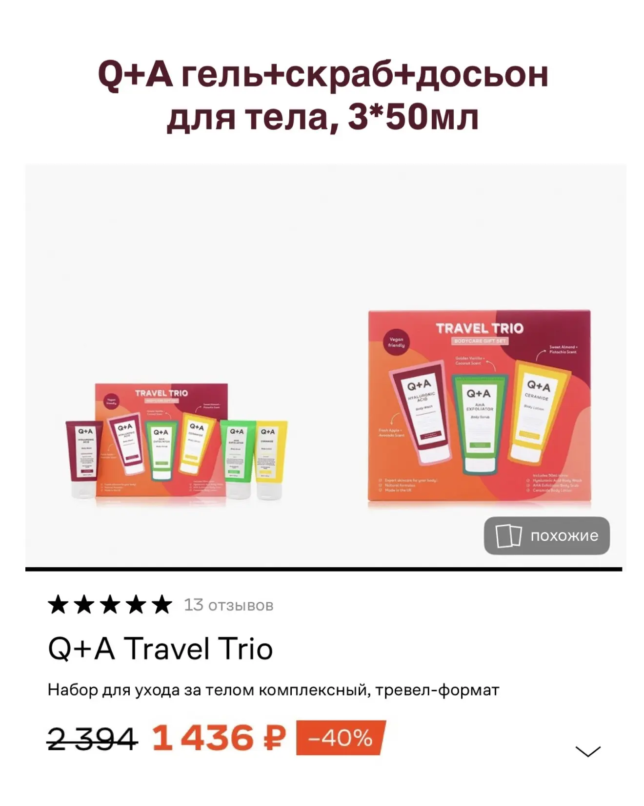 Наборчики на Lamoda со скидкой до 50%🔥
Некоторые скидки действуют до конца дня, успевайте!
