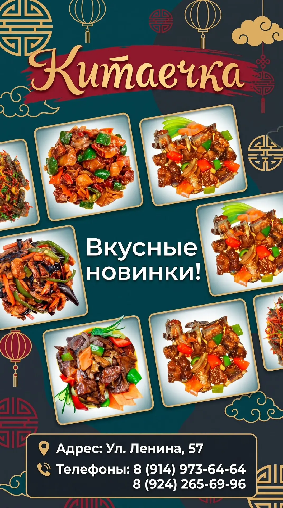 🔥 Встречайте аппетитные блюда от кафе «Китаечка»!