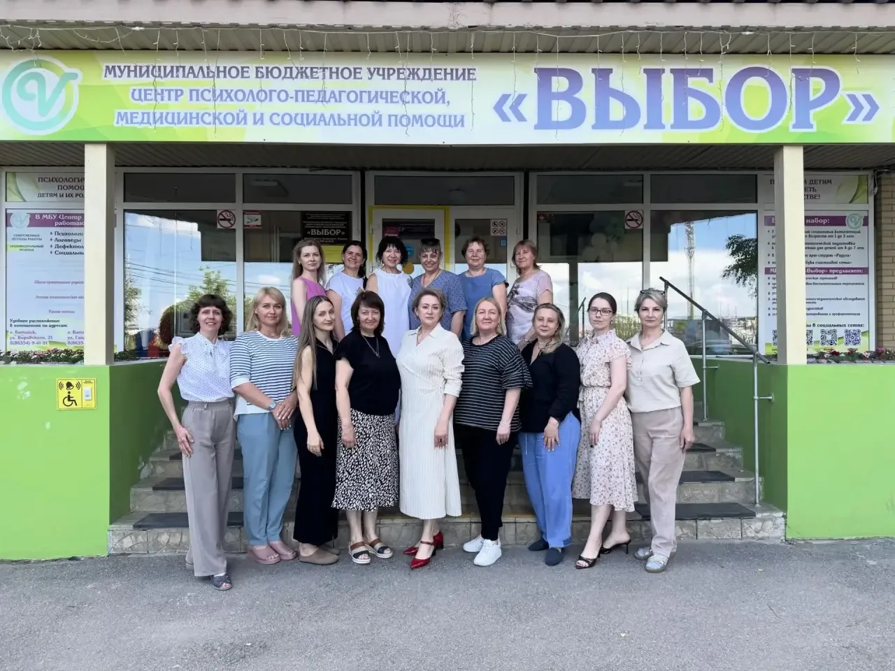 10 июня в МБУ Центр «Выбор» было проведено заседание педагогического совета. 
В рамках мероприятия б