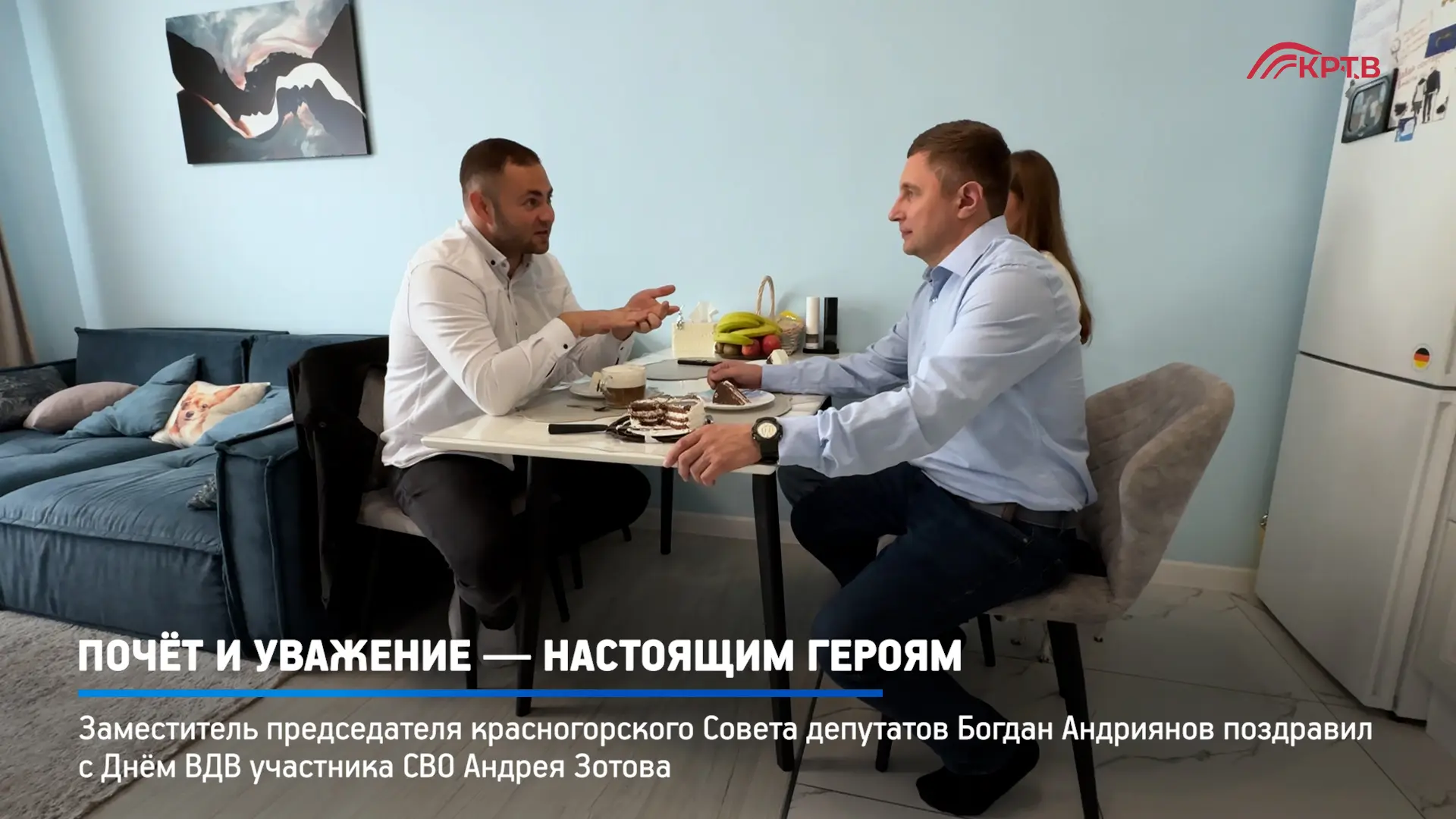 Заместитель председателя Совета депутатов Красногорска, руководитель фракции «Единая Россия» Богдан 