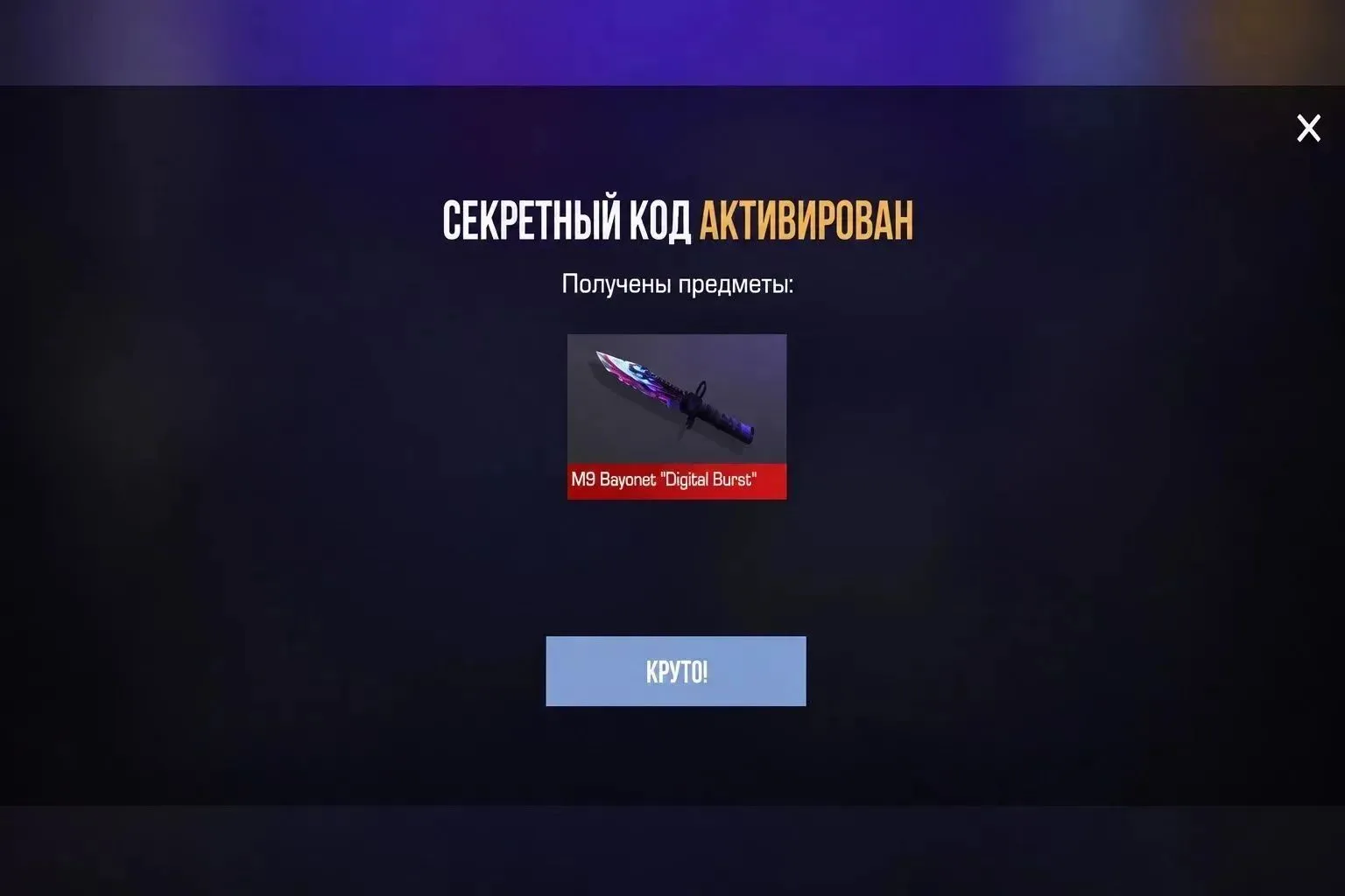 Z2GSHDRXLTD9

Приглашай друзей в канал! Чем больше подписчиков, тем больше активаций на промокоды❤