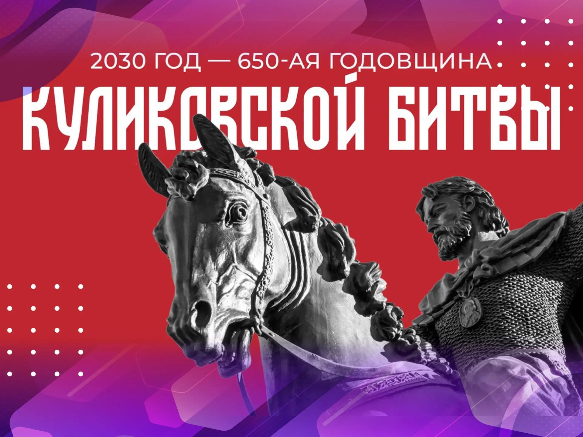 🛡 Путешествие в прошлое: Куликовская битва ожила в «Ровеснике»! 🗡