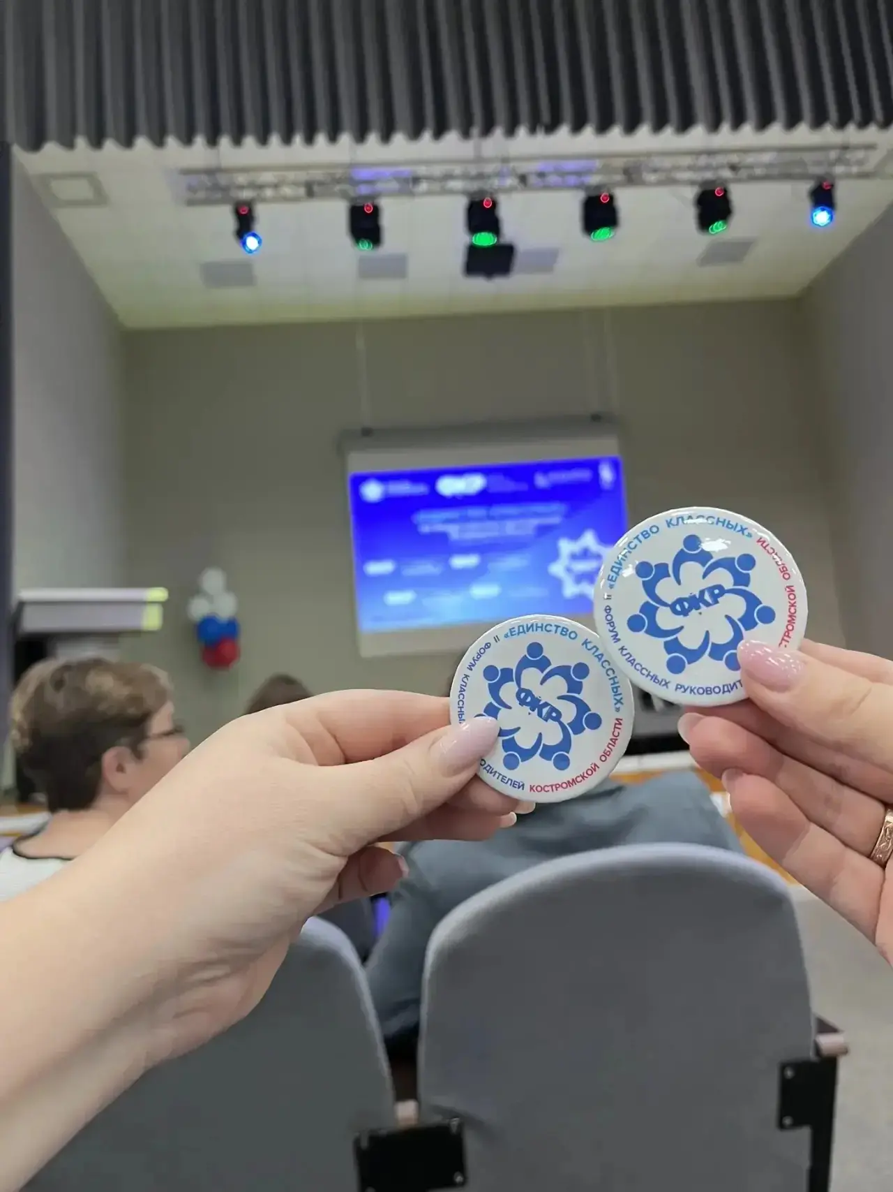 II Формум классных руководителей Костромской области  17 апреля наши классные руководители Радул Т.А
