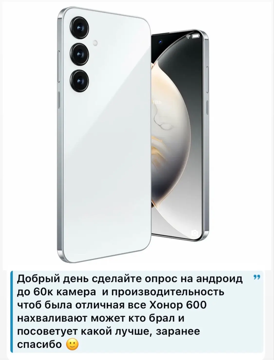 ❓ ❓Смартфон на базе android, какой выбрать ?