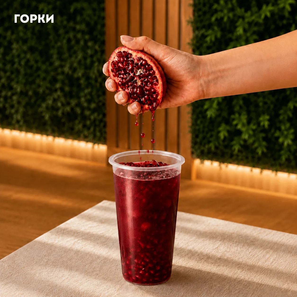 Витаминные напитки 🍊🍹

Свежевыжатый сок из гранатов или апельсинов — натуральный, яркий и без доба