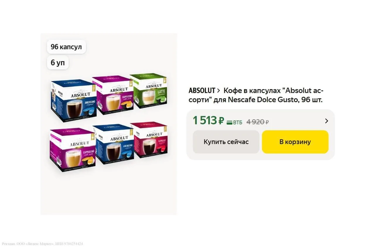💻 Набор кофе в капсулах Absolut Drive ассорти, для кофемашин Dolce Gusto (96 капсул)

Старая цена —