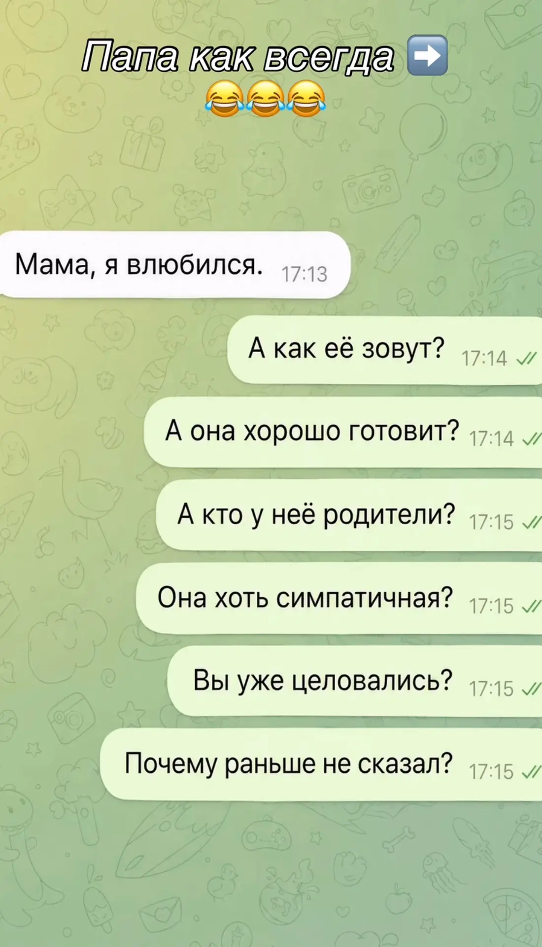Тётя Фанни