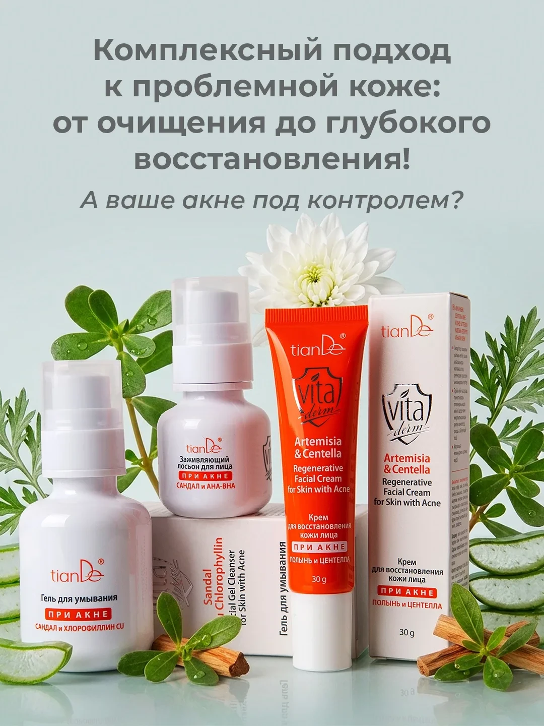 Думаете, что один волшебный тюбик решит все проблемы с кожей? Спойлер: нет!