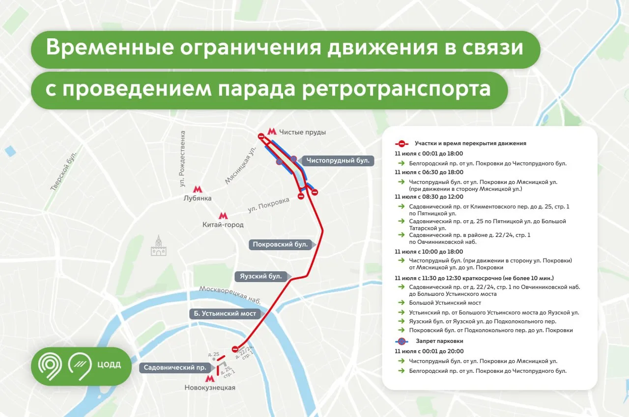 ⛔️ 11 июля временно будет закрыто движение для проезда транспорта на ряде центральных у...