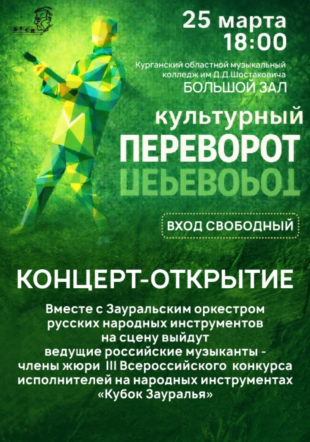 🔥Перевернуть представление о звучании домры, балалайки, гитары и баяна? Открыть для се...