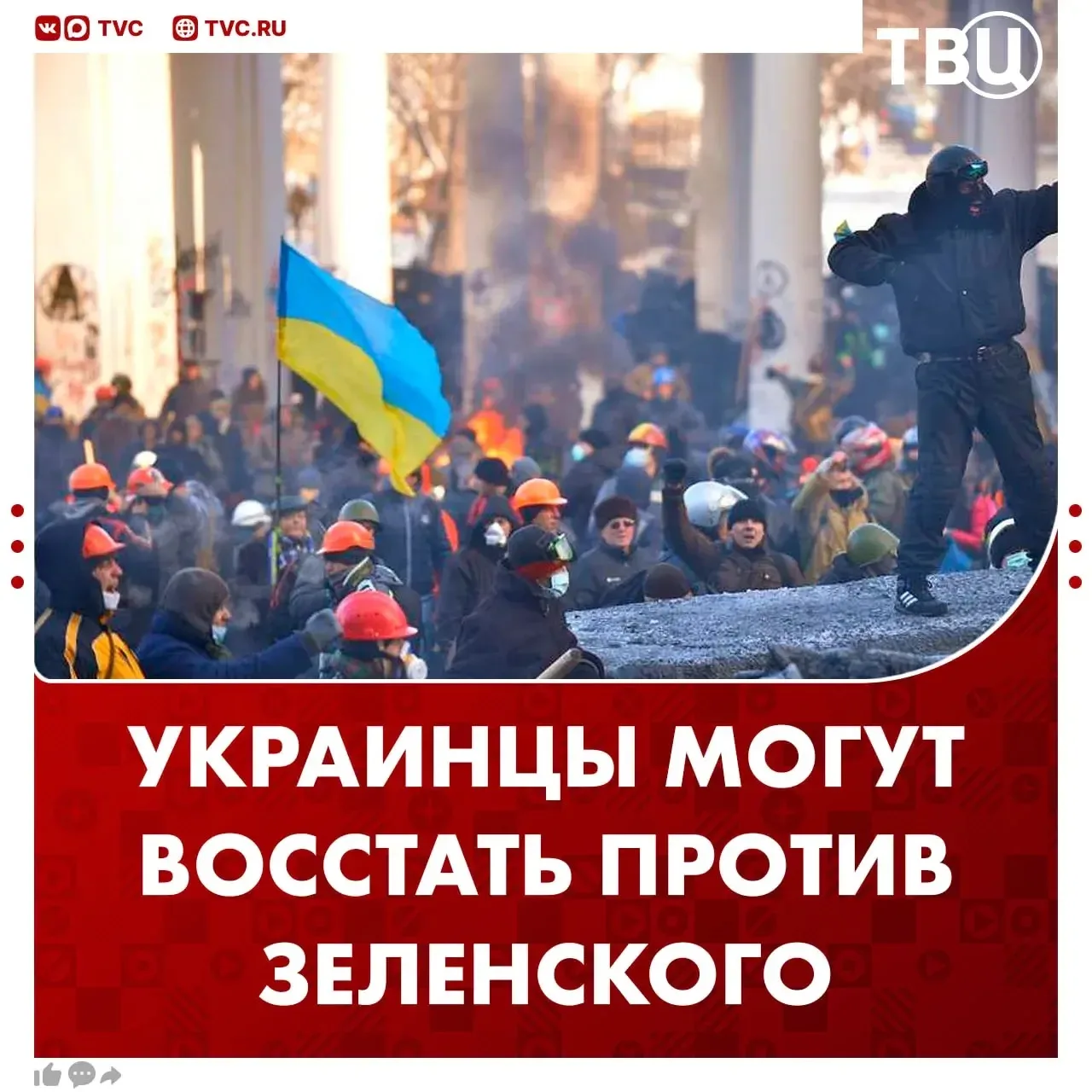 Киевляне могут восстать против Зеленского

У главы киевского режима могут появиться новые проблемы с