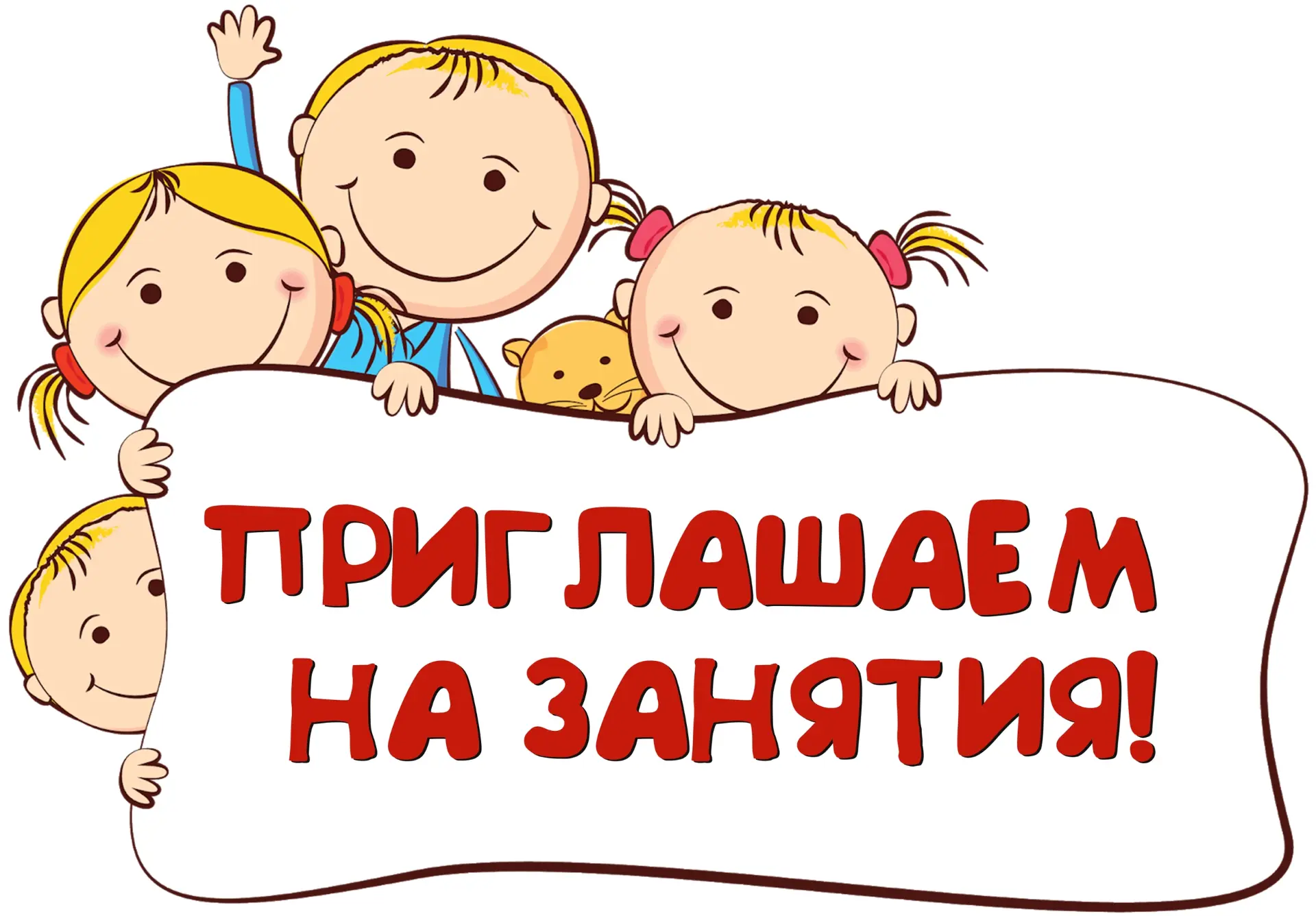 Девчонки👧 и мальчишки👦, а также их родители👨👩❗️