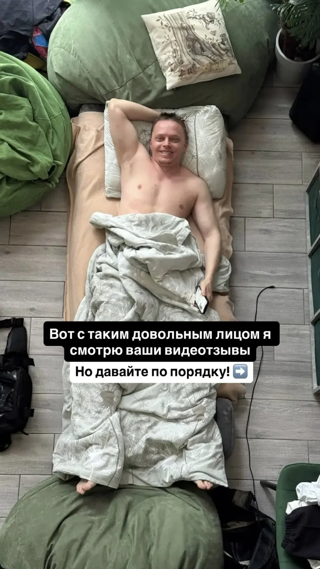 Это мое счастливое лицо, когда получаю отзыв сразу после доставки❗️