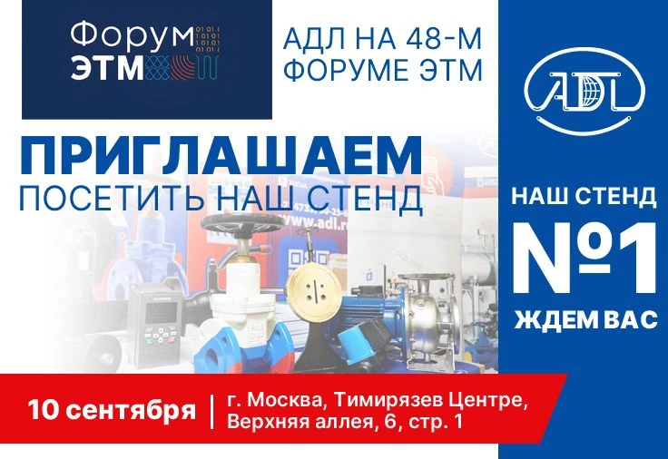 10 сентября Тимирязев Центр в Москве станет центром притяжения для всех профессионалов ...