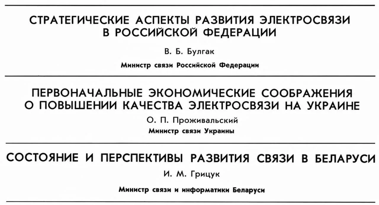 Три пути.