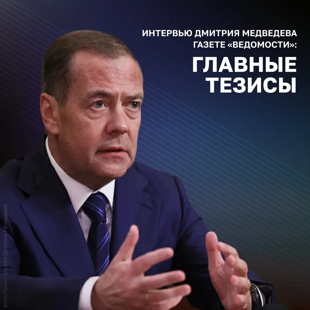 Председатель партии «Единая Россия», зампред Совета безопасности РФ Дмитрий Медведев да...