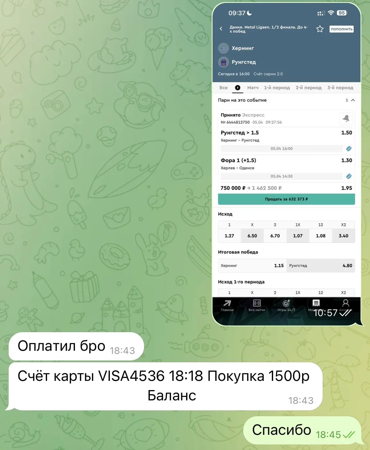 ОТЧЕТ О ПОСЛЕОПЛАТЕ  У нас уверенная победа по послеоплате! Чистыми удалось забрать 712.000₽. Всех, 