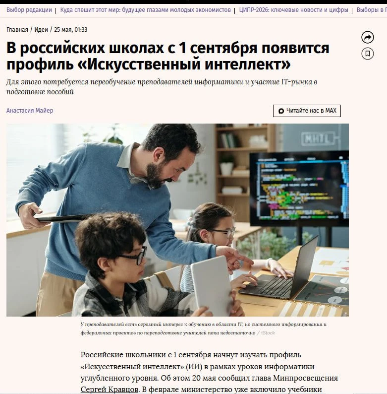 Смотрите, какую новость увидела