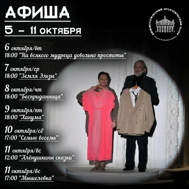 🔥 Афиша городских мероприятий в Нижнем Тагиле на предстоящую неделю.