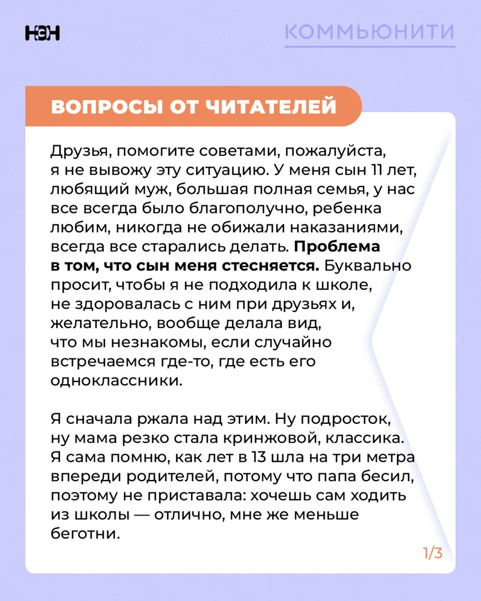 Ищете совет или хотите узнать мнение других родителей? Присылайте свои #вопросыотчитате...