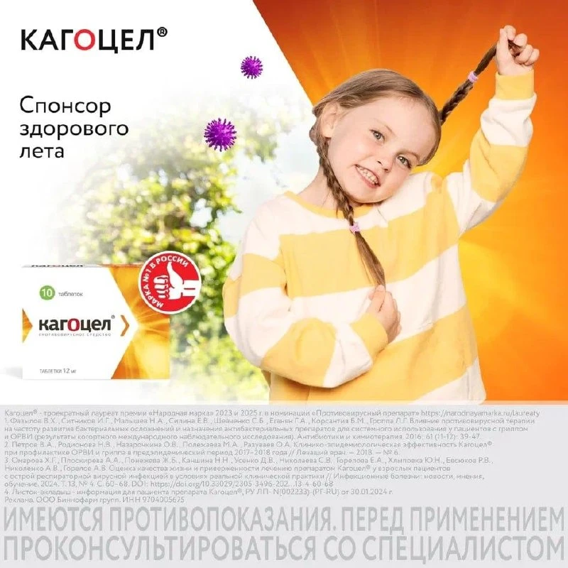 Заболеть летом — настоящая беда для ребенка. Пока все отдыхают, он вынужден лежать дома, вспоминая б