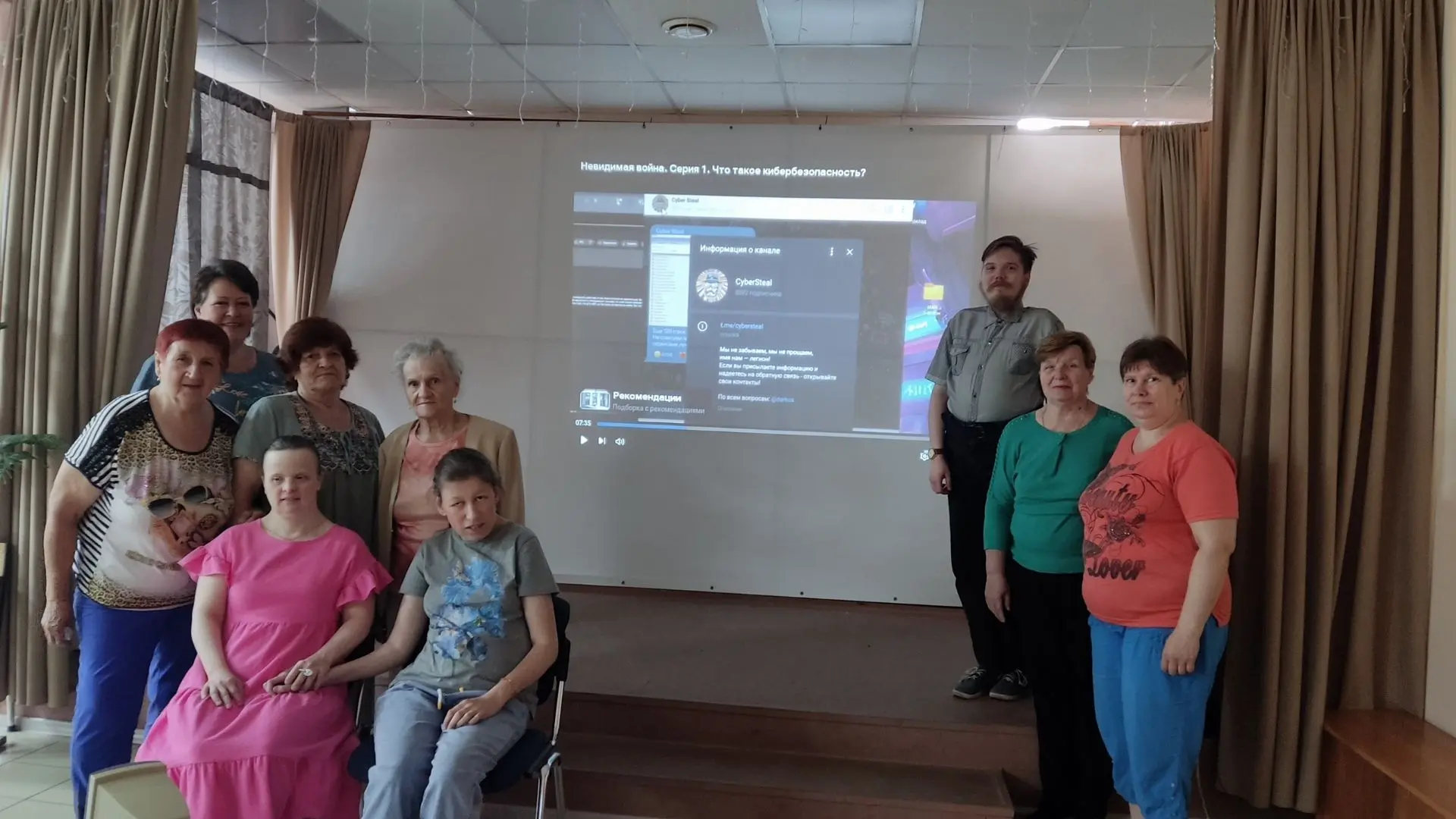 28 июля состоялся  урок по кибербезопасности «Опасные интернет-сайты» для людей с ограниченными возм