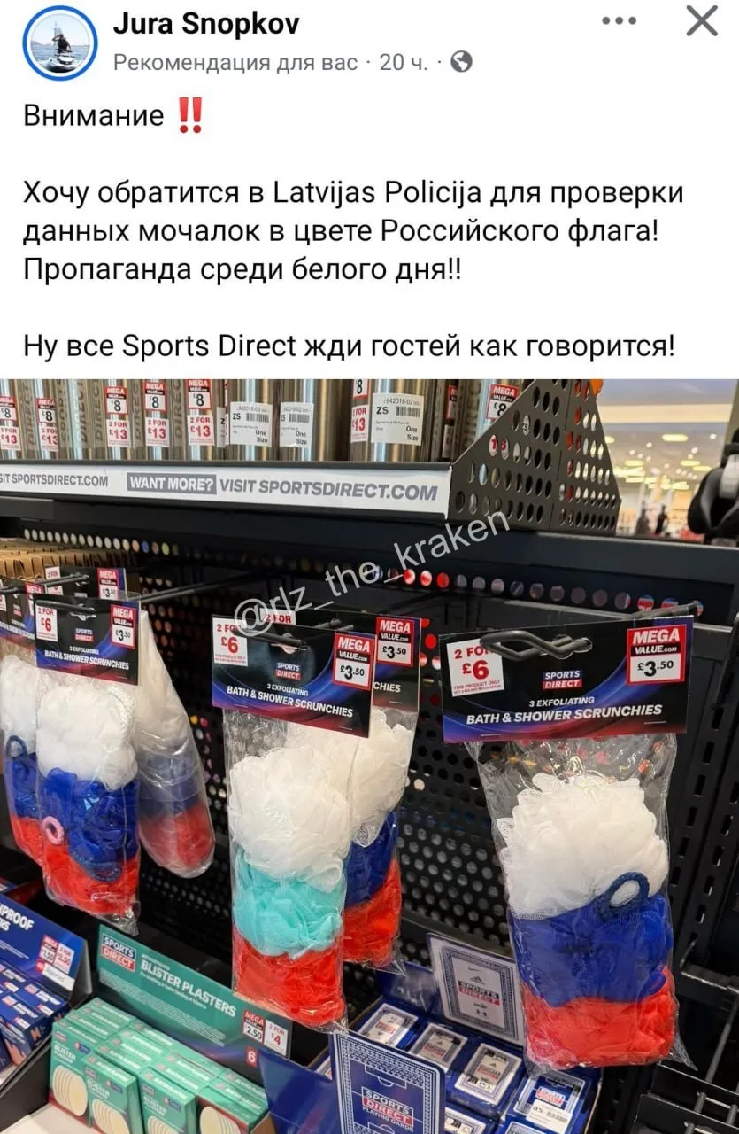 Случилось страшное. Незалежности Латвии угрожают мочалки. Вызывайте полицию!