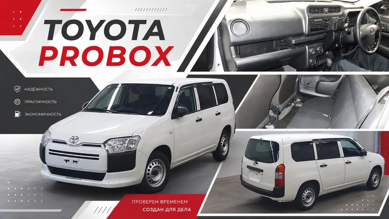 ПРОСТОЙ, НАДЁЖНЫЙ И ПРАКТИЧНЫЙ — TOYOTA PROBOX ДЛЯ АНДРЕЯ ИЗ ХАБАРОВСКА