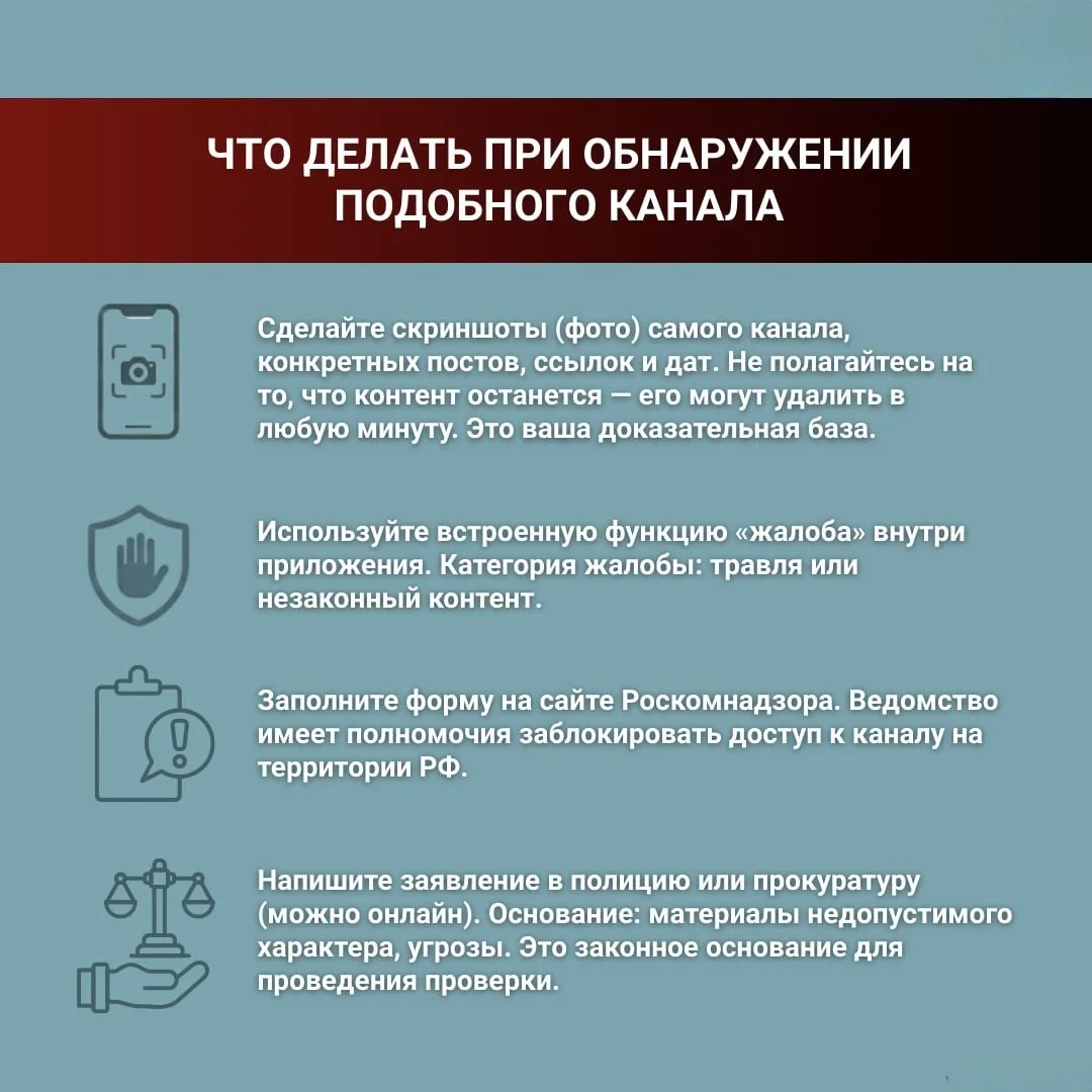 👾 Что такое анонимные каналы травли и как на них реагировать?  В школах вновь фиксируется волна анон