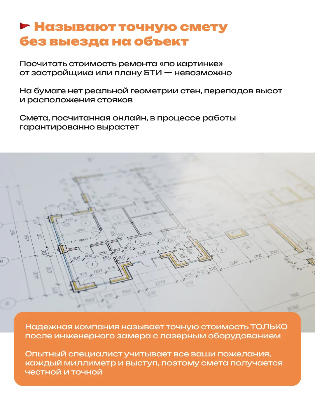 Выбор подрядчика — самый важный и ответственный этап ремонта 🤝