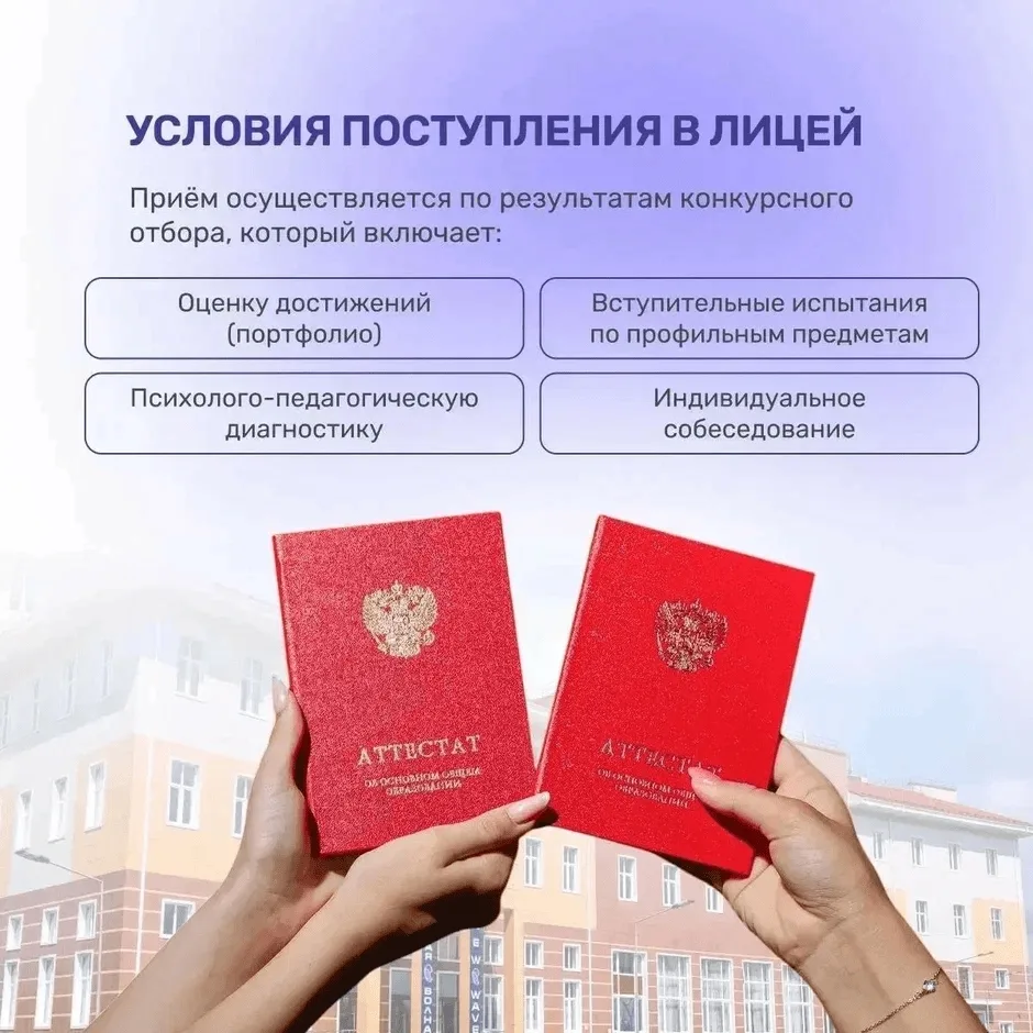 🎓 Президентский лицей «Сириус» объявляет набор в 5‑й, 7‑й и 10‑й классы на новый учебный год!  Школь