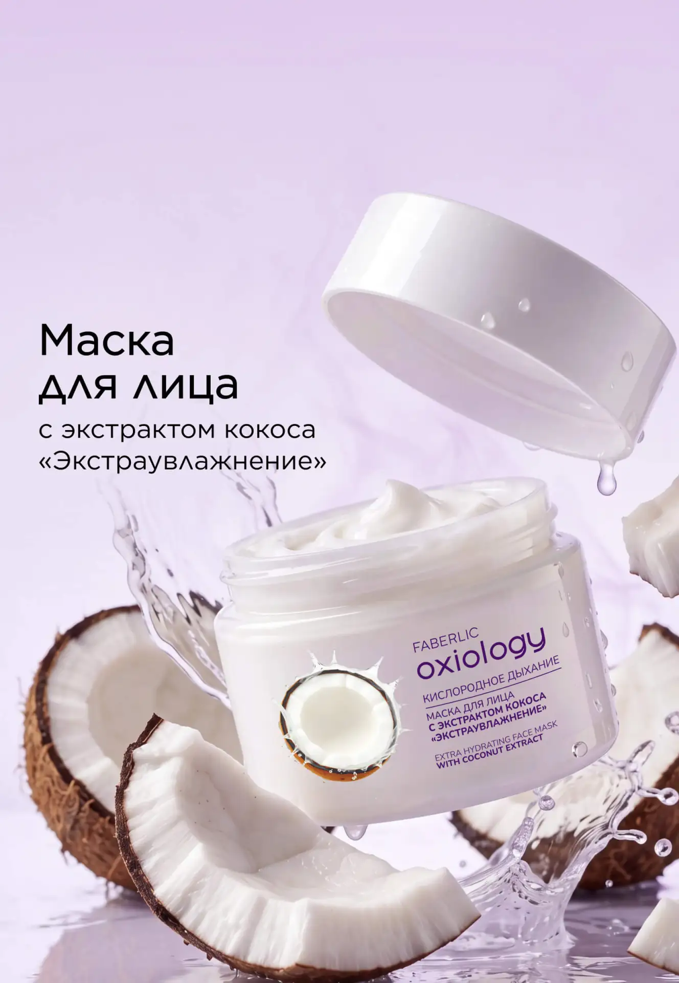 Маска, которая поит кожу водой 💦