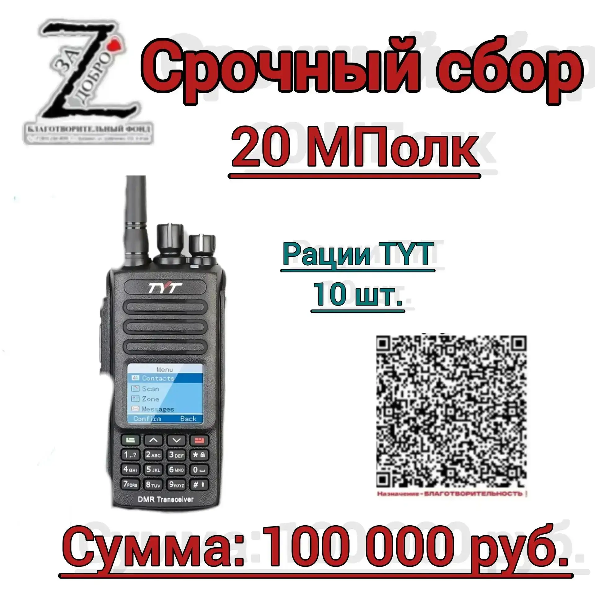 Напоминаем