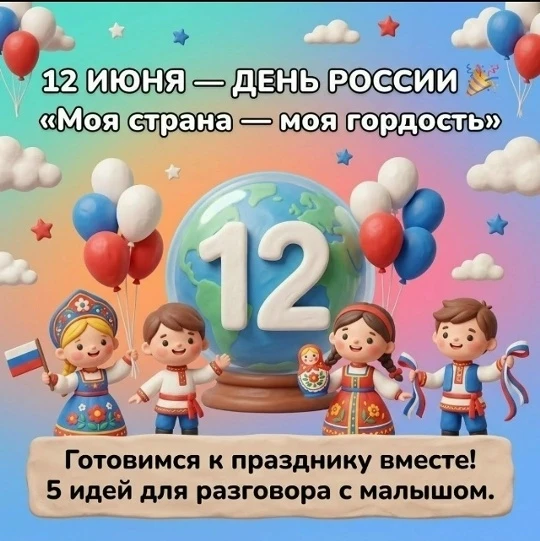 Как объяснить ребёнку, что такое Родина? Начните с малого – расскажите о месте, где он родился, где 