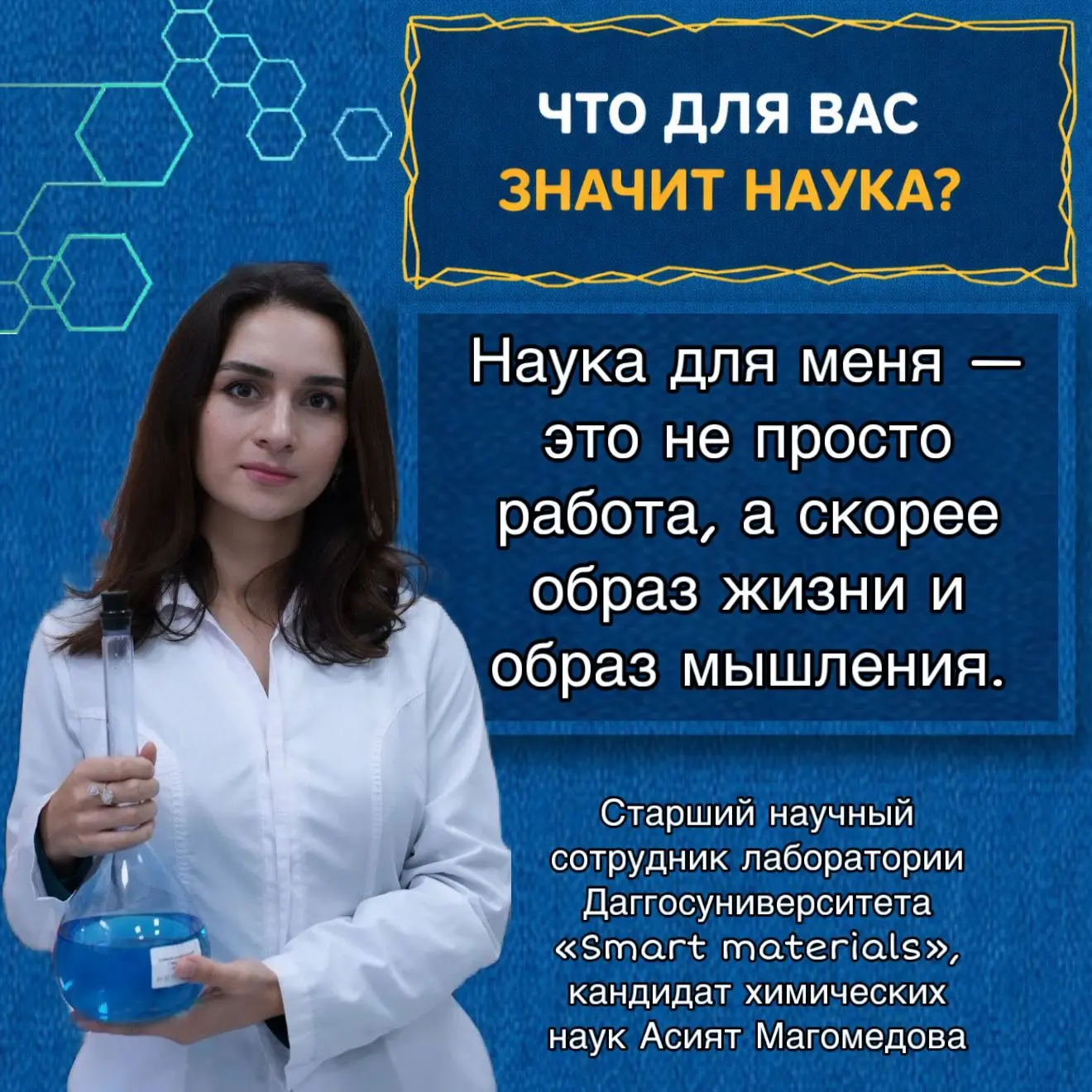 🔬 Международный день женщин и девочек в науке Мы чествуем тех, для кого наука — призвание. Тех, кто 