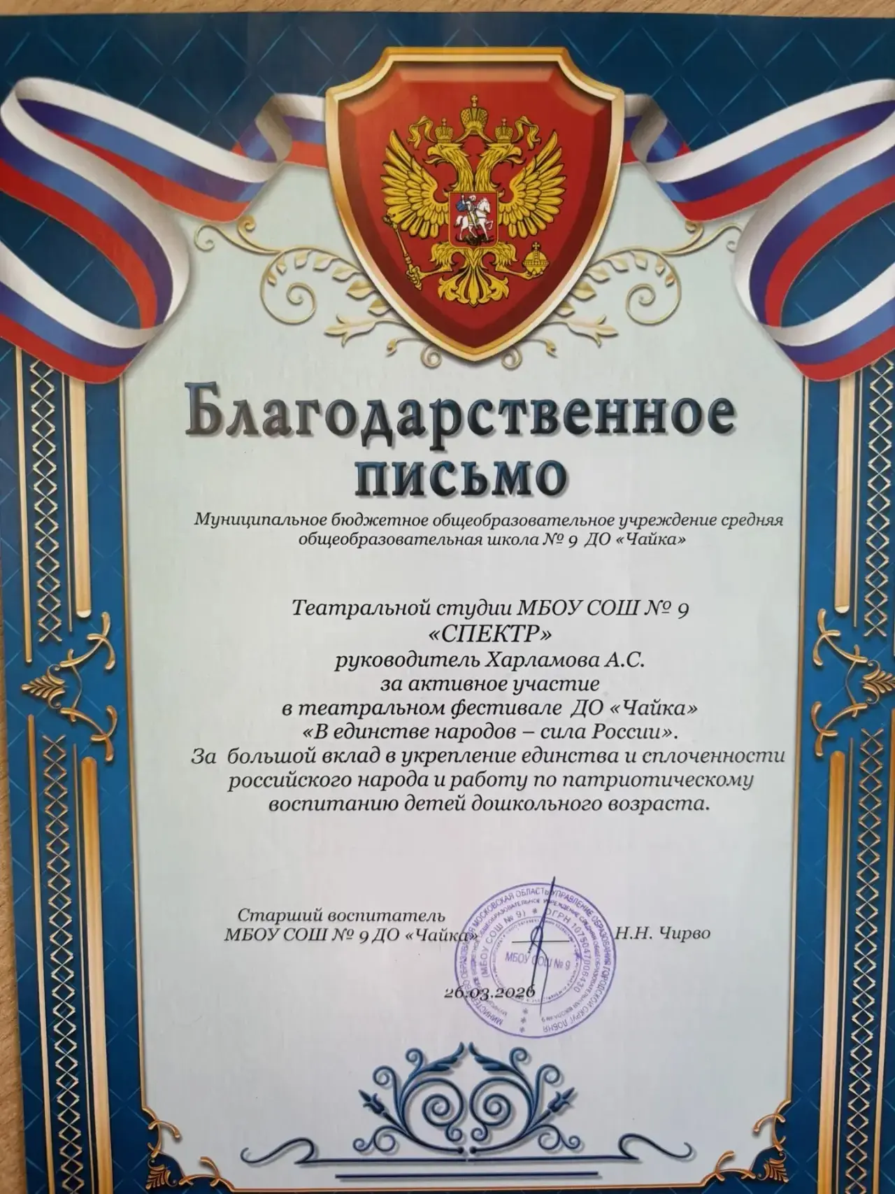 🎭 Театральная студия «Спектр» — яркое открытие городского фестиваля!  Ребята из театральной студии «